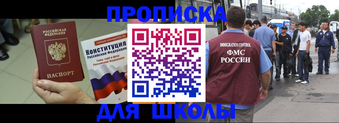 прописка для кредита в Кумертау