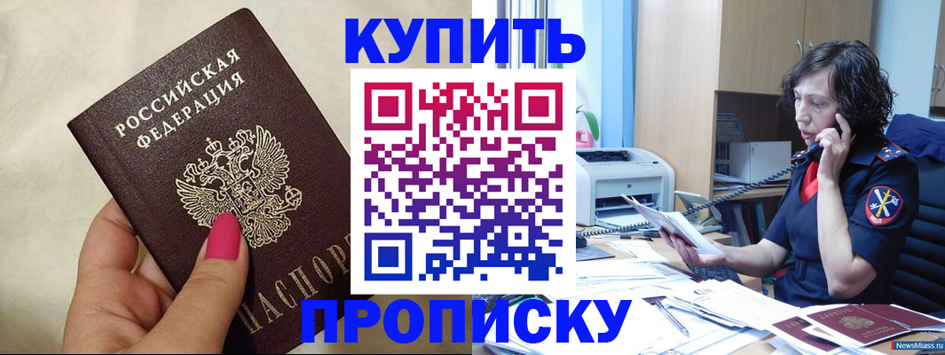 прописка поиск в Кумертау