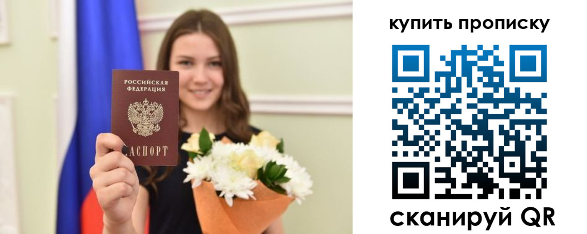 прописка штамп в Кумертау