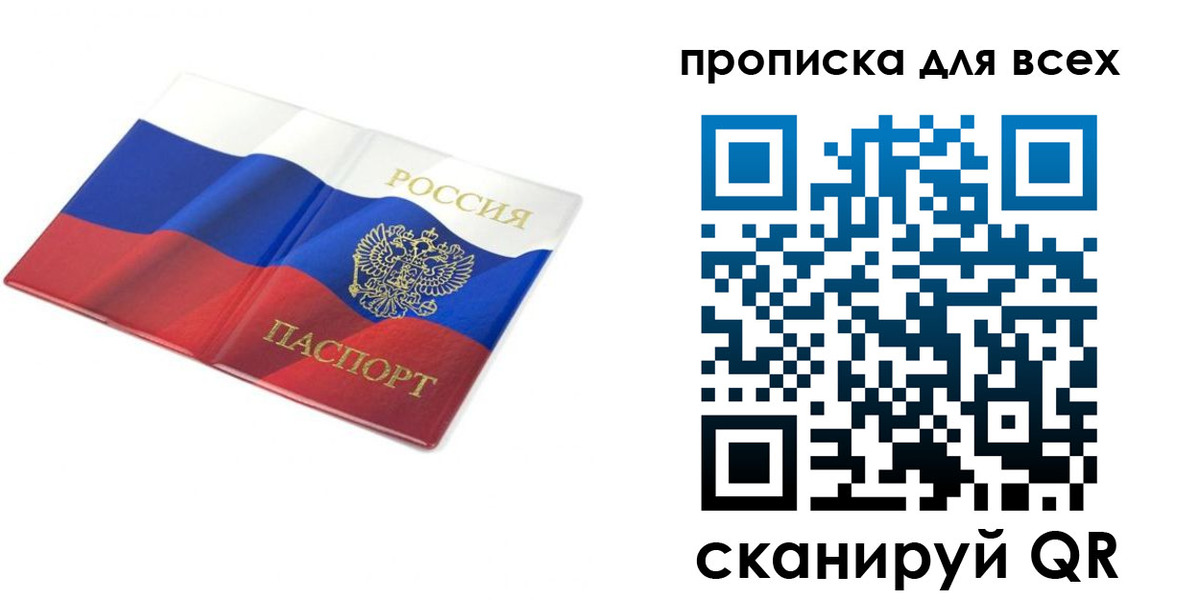 временная регистрация гарантия в Кумертау