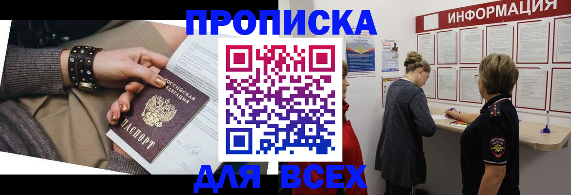 временная регистрация законно в Кумертау