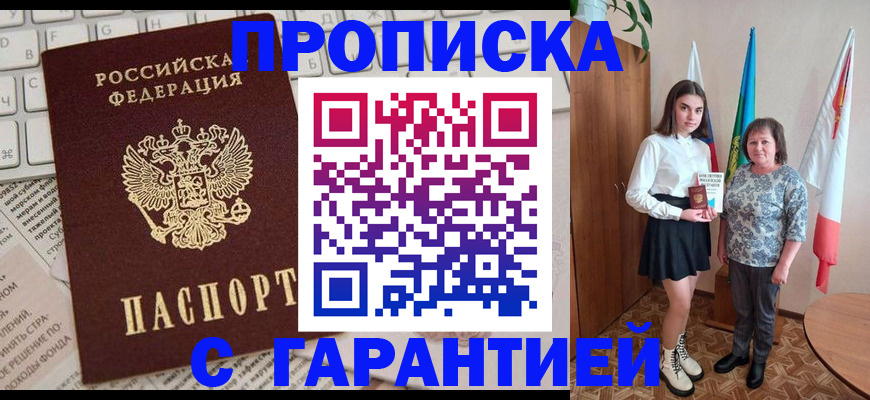 временная регистрация гарантия в Кумертау