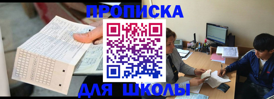 временная регистрация для всех в Кумертау