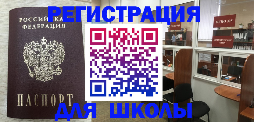 временная регистрация купить в Кумертау