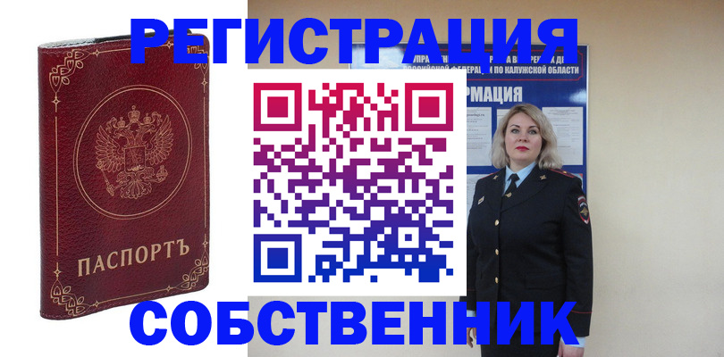 купить прописку в Кумертау