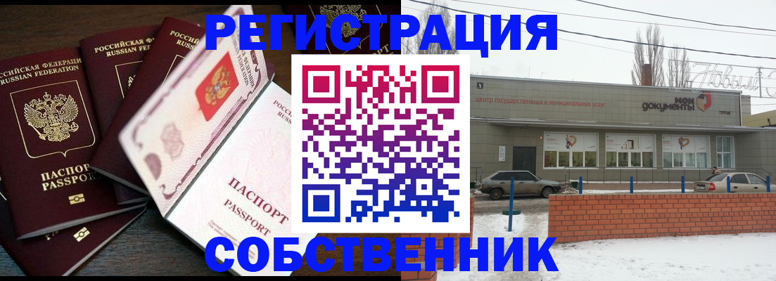 где прописаться в Кумертау