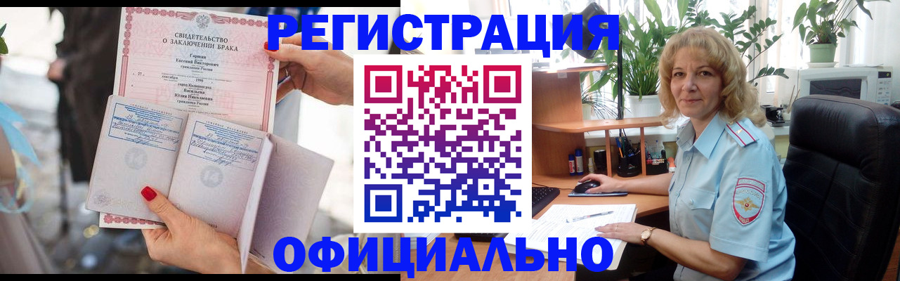 временная регистрация законно в Кумертау