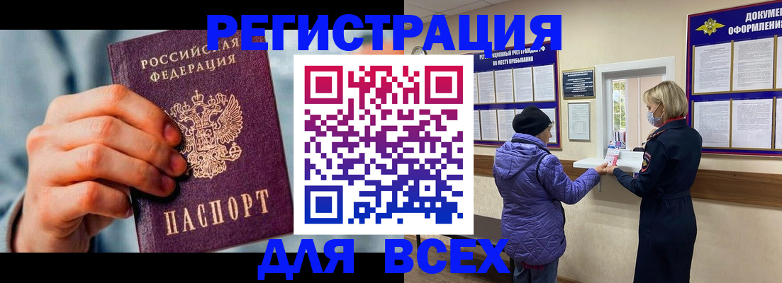 прописка ребенка в Кумертау